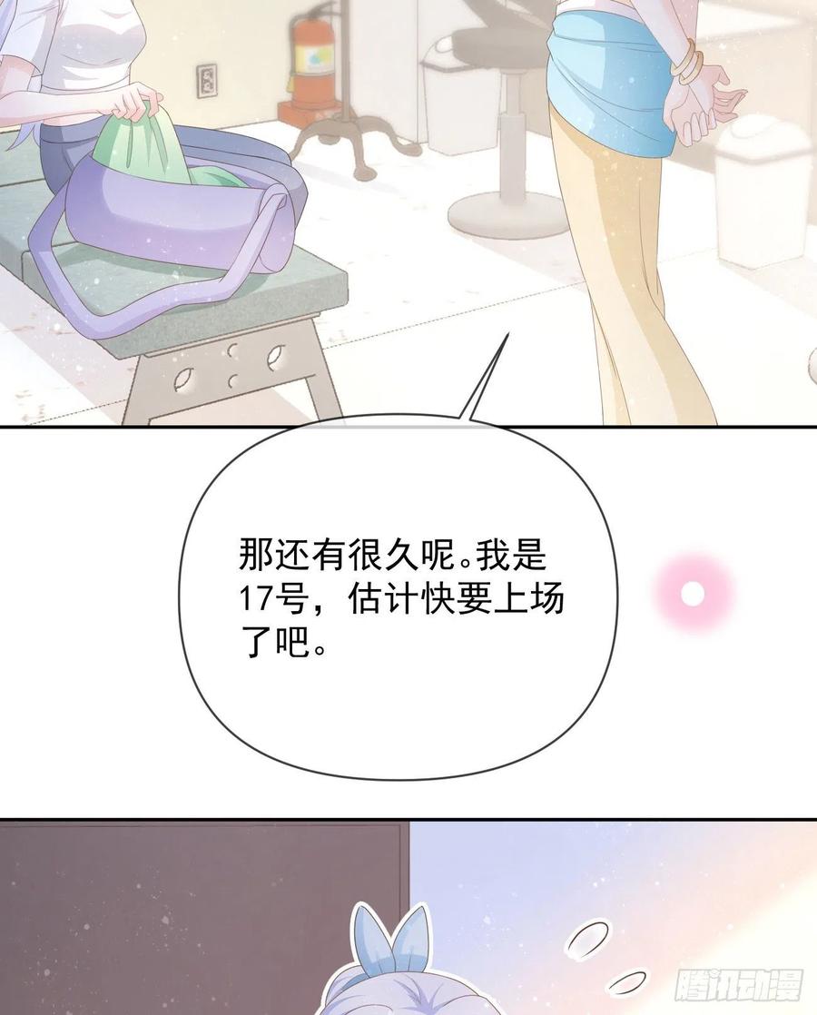 《当影后不如念清华（重生考清华）》真正的危机 第18页