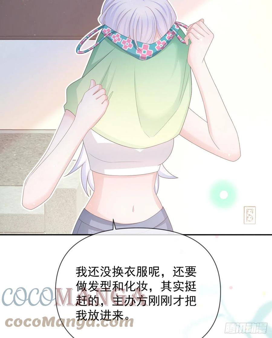 《当影后不如念清华（重生考清华）》真正的危机 第19页