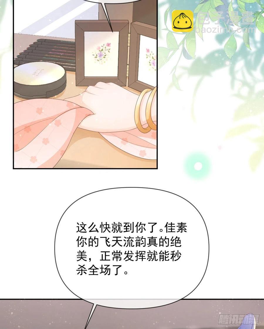 《当影后不如念清华（重生考清华）》真正的危机 第21页