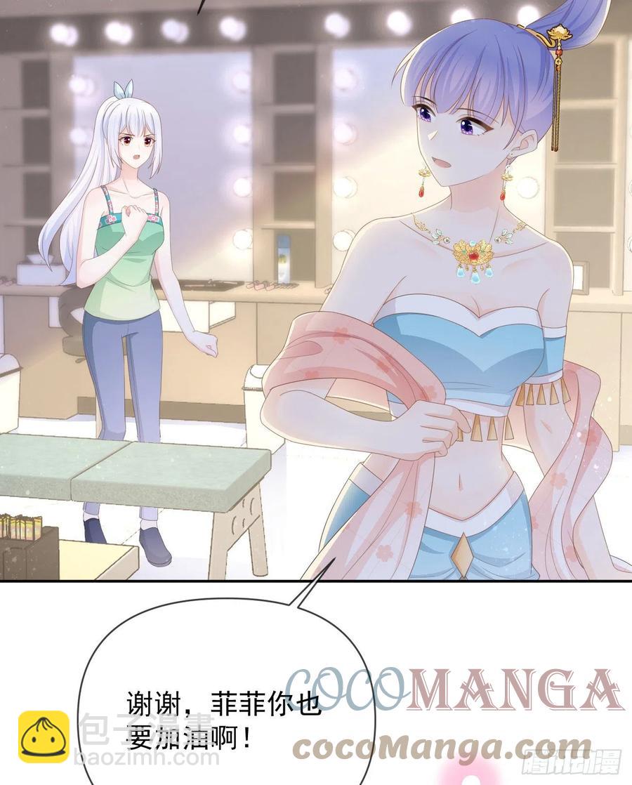 《当影后不如念清华（重生考清华）》真正的危机 第22页