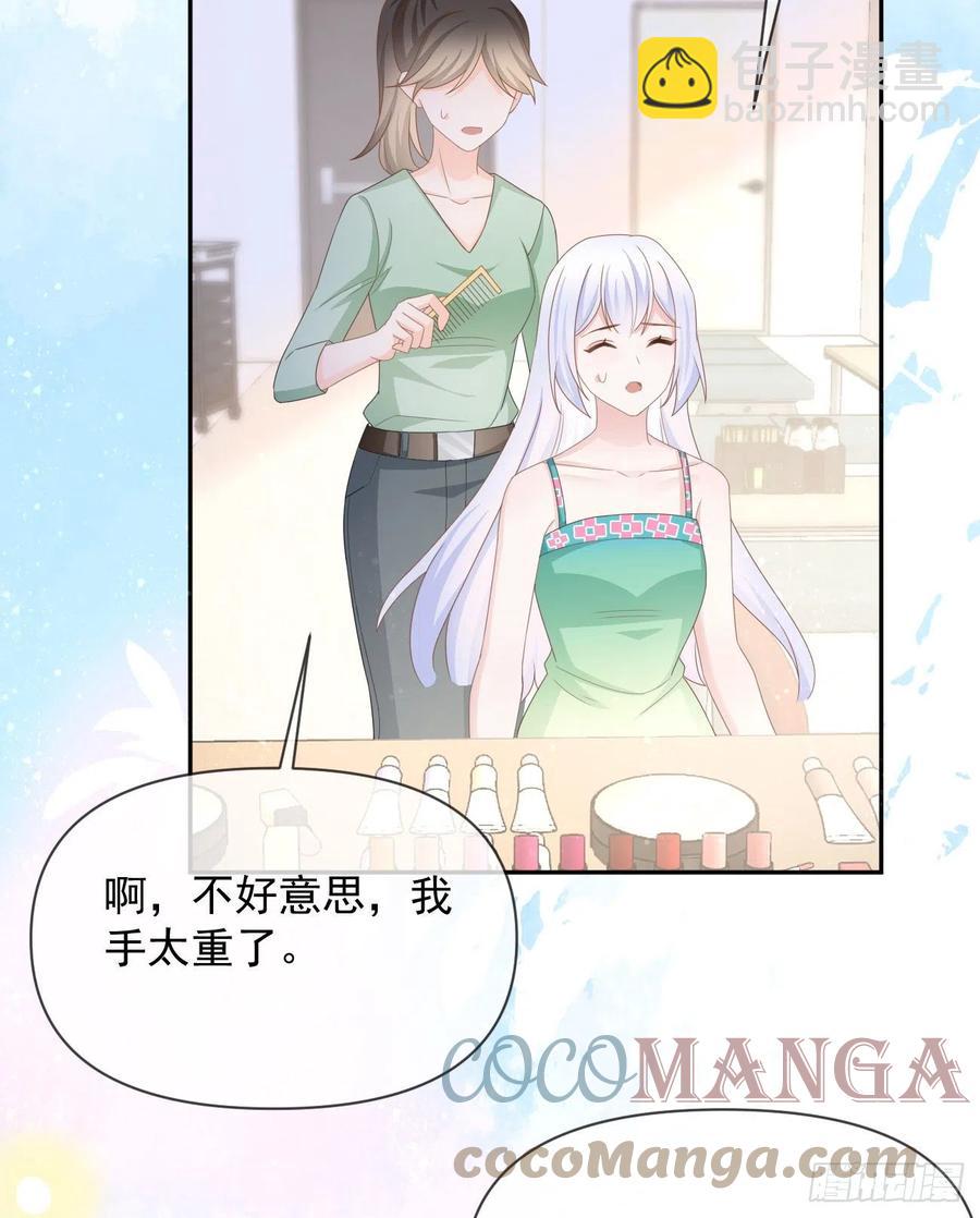 《当影后不如念清华（重生考清华）》真正的危机 第25页