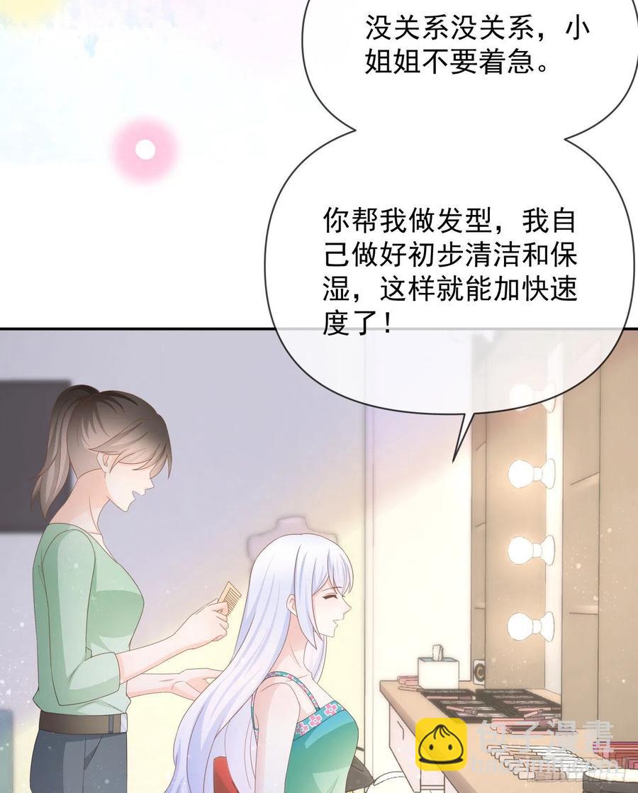 《当影后不如念清华（重生考清华）》真正的危机 第26页