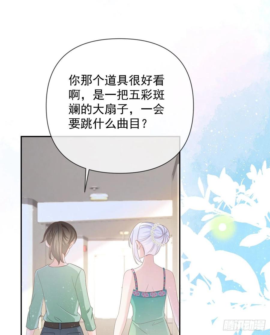 《当影后不如念清华（重生考清华）》真正的危机 第30页