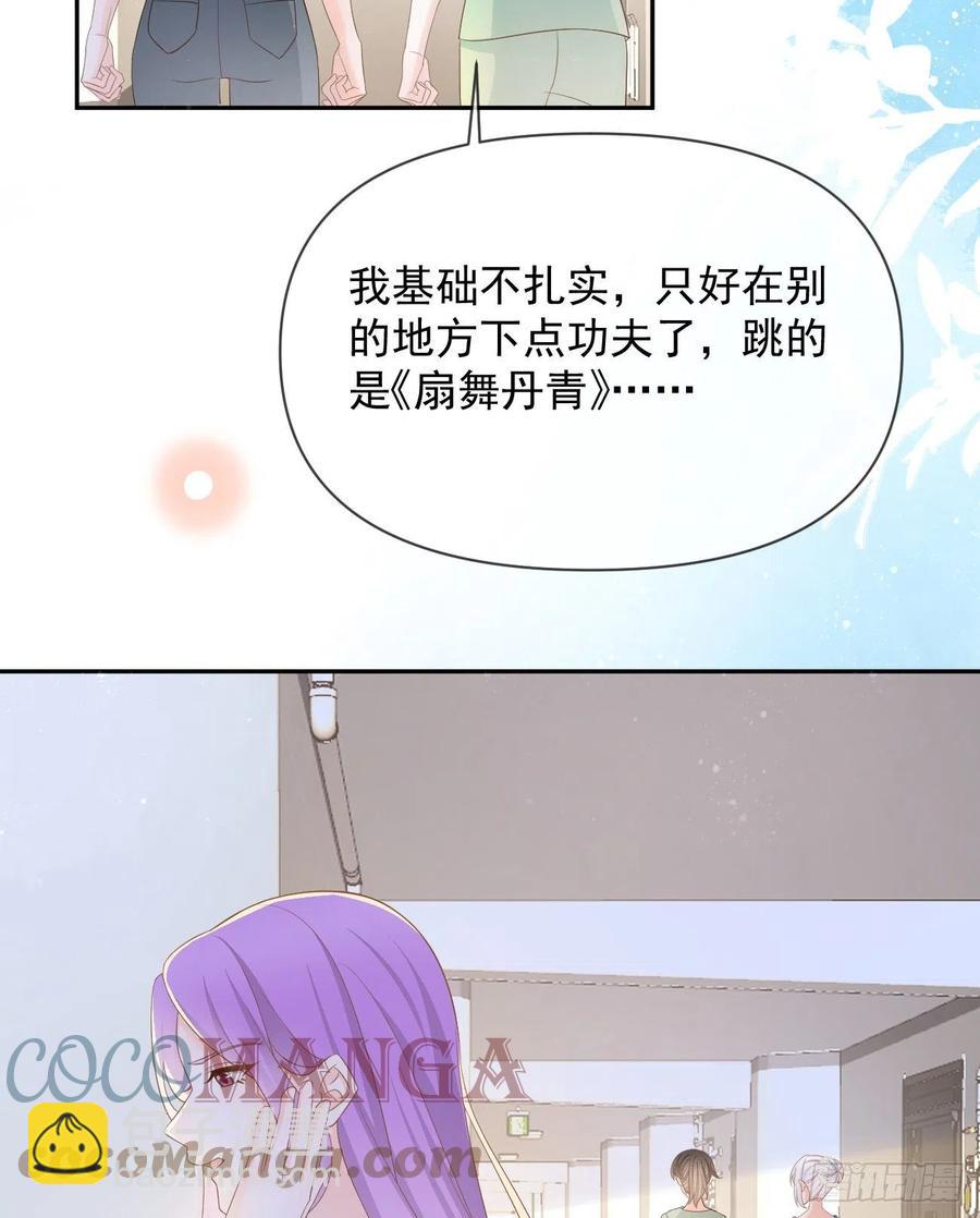《当影后不如念清华（重生考清华）》真正的危机 第31页