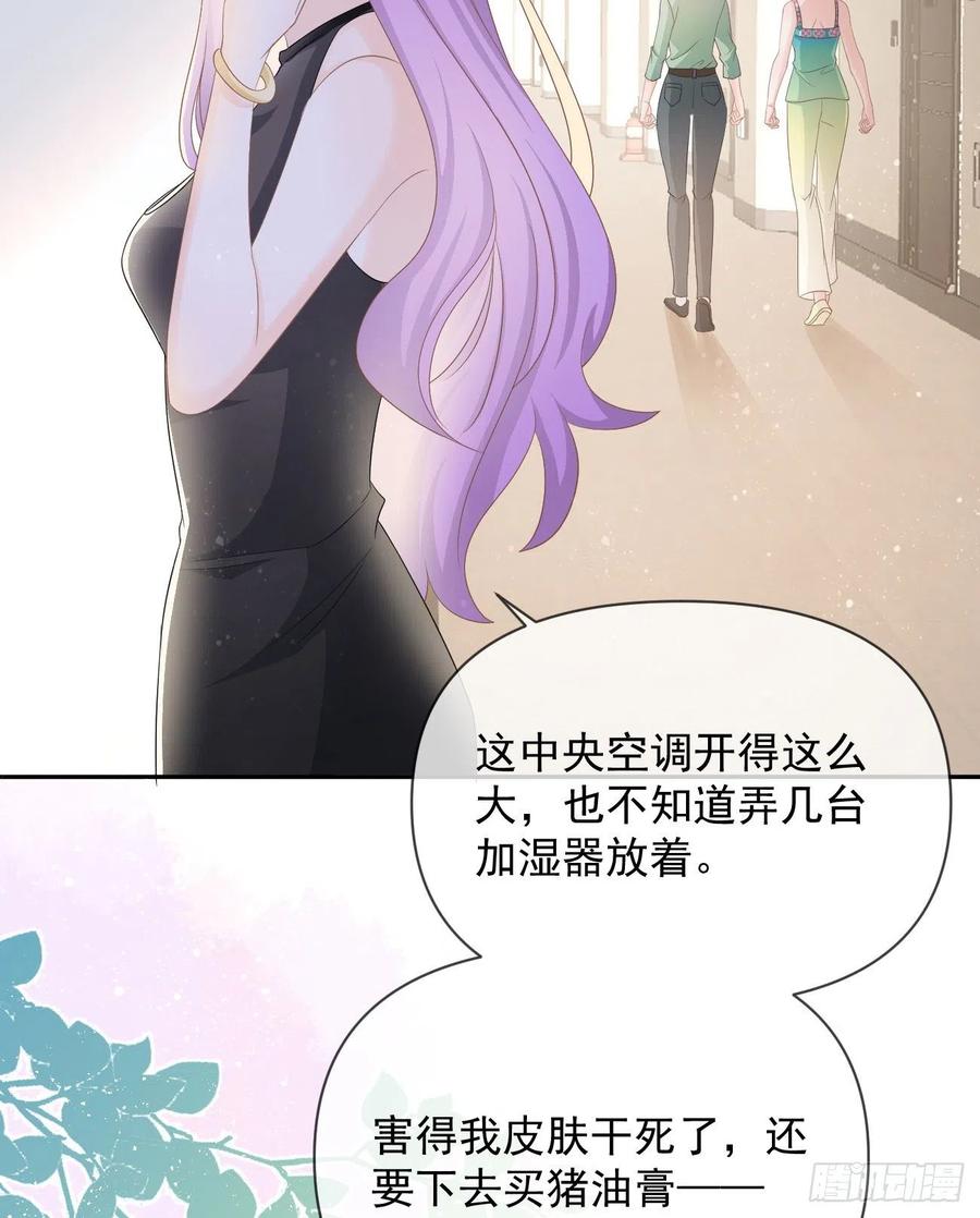 《当影后不如念清华（重生考清华）》真正的危机 第32页