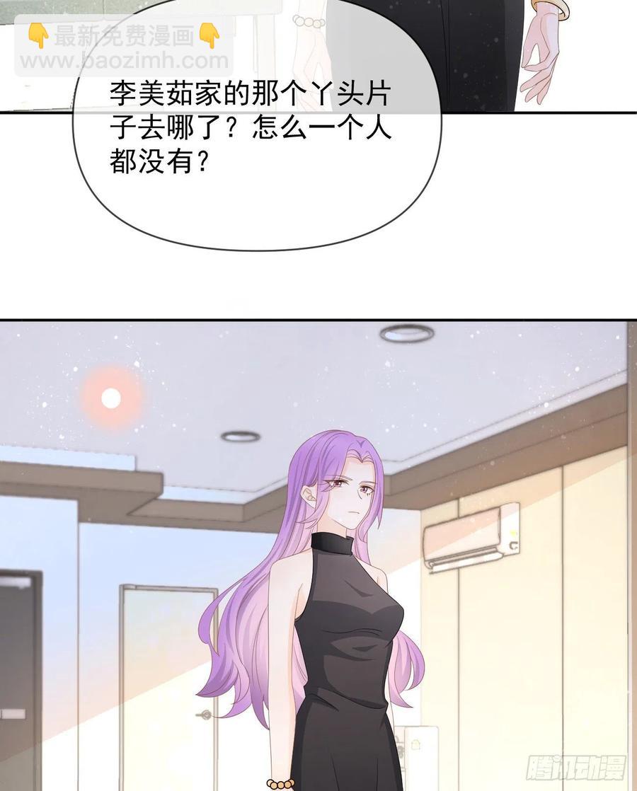 《当影后不如念清华（重生考清华）》真正的危机 第35页