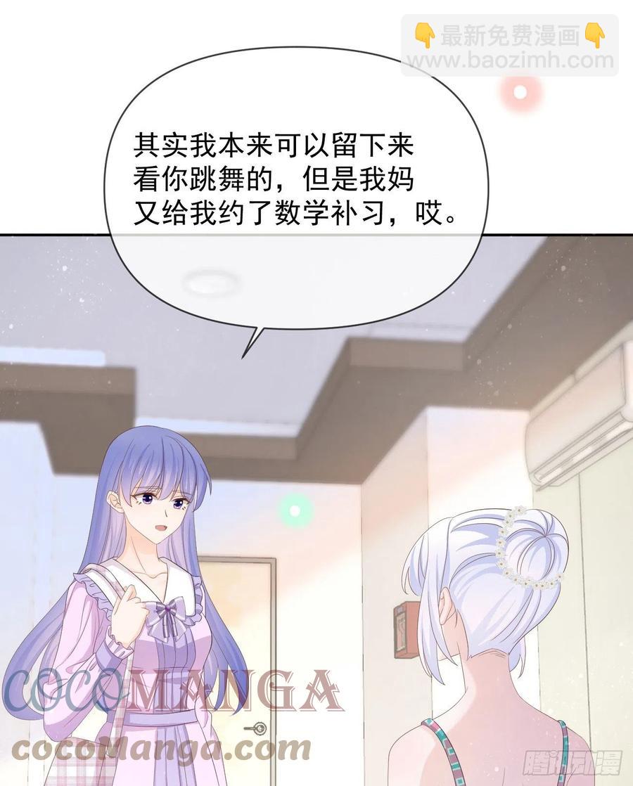 《当影后不如念清华（重生考清华）》真正的危机 第43页