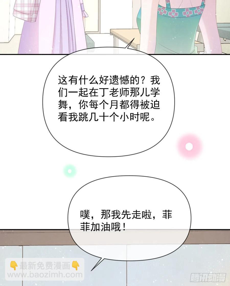 《当影后不如念清华（重生考清华）》真正的危机 第44页