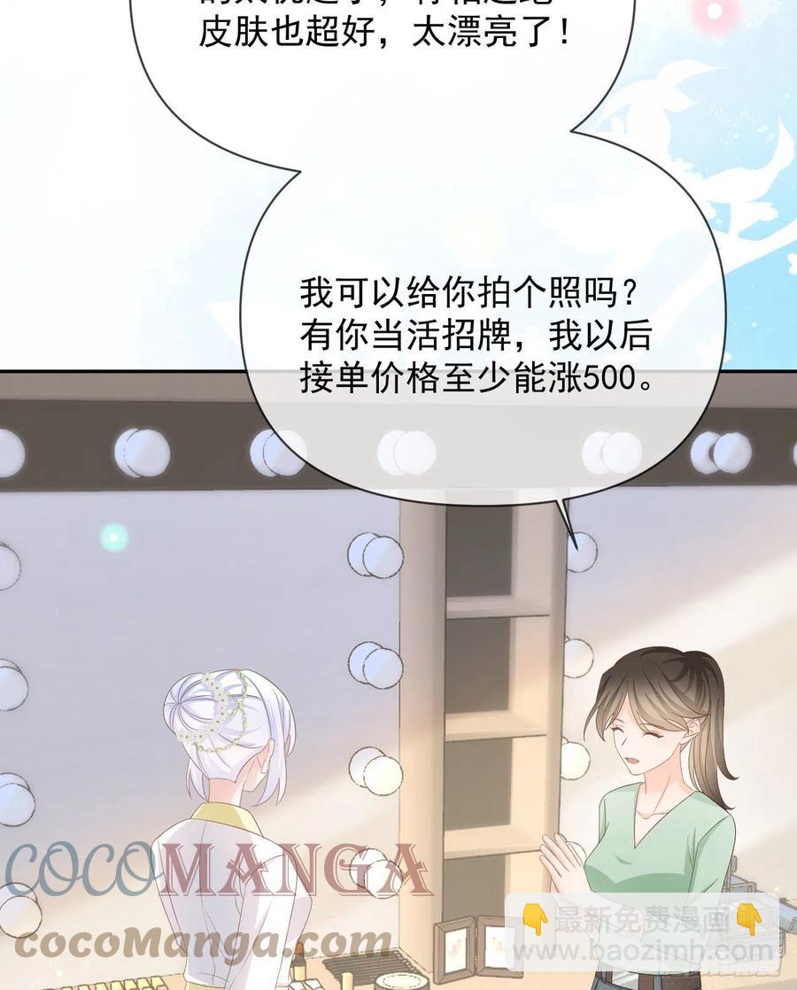《当影后不如念清华（重生考清华）》真正的危机 第46页