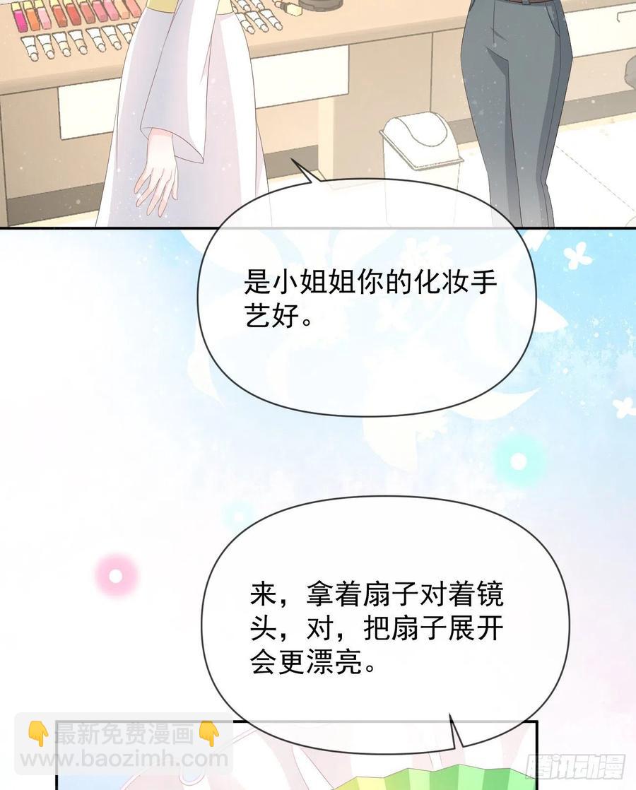 《当影后不如念清华（重生考清华）》真正的危机 第47页