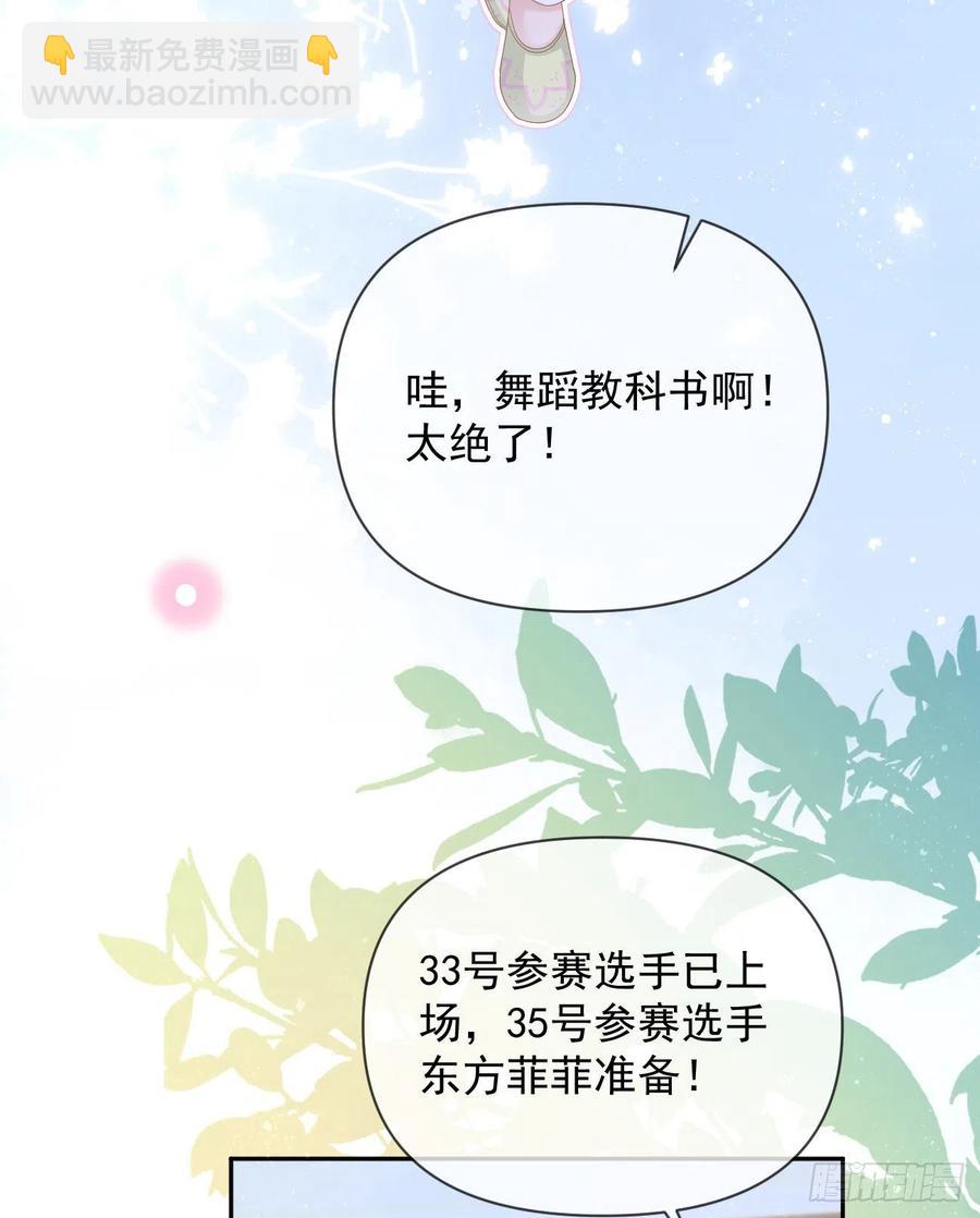 《当影后不如念清华（重生考清华）》真正的危机 第50页