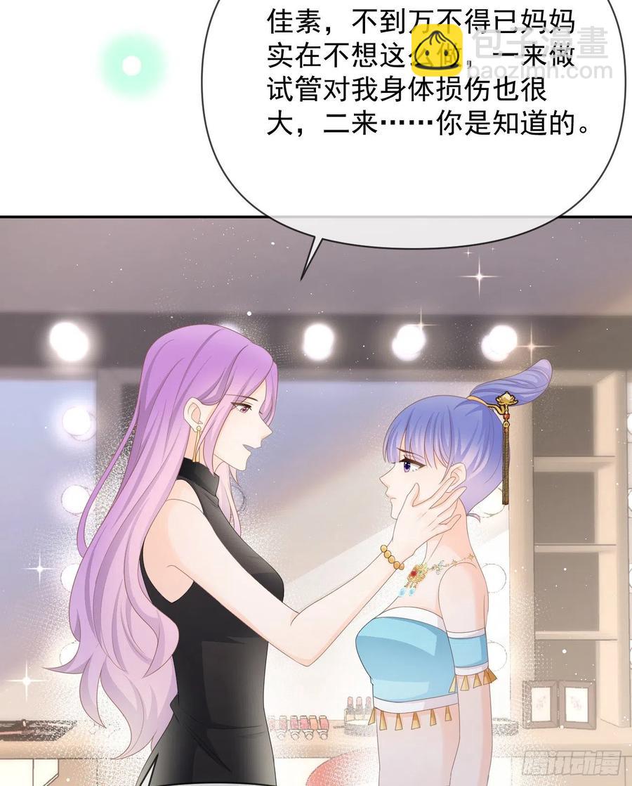 《当影后不如念清华（重生考清华）》真正的危机 第5页