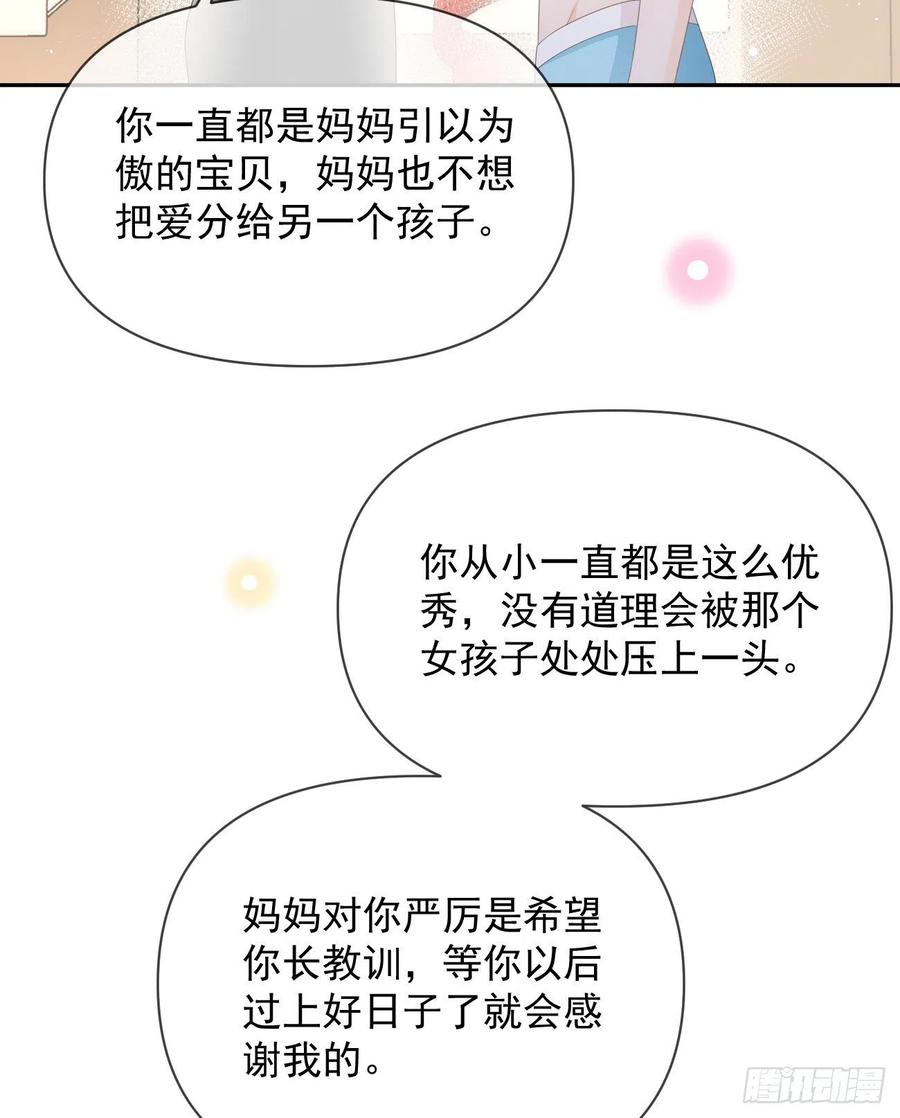 《当影后不如念清华（重生考清华）》真正的危机 第6页