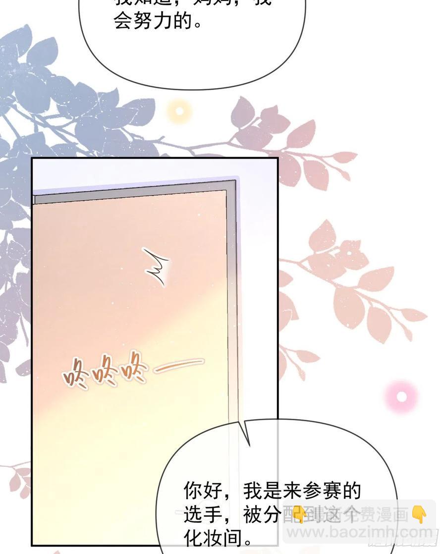 《当影后不如念清华（重生考清华）》真正的危机 第8页