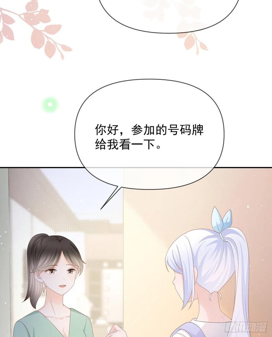 《当影后不如念清华（重生考清华）》真正的危机 第9页
