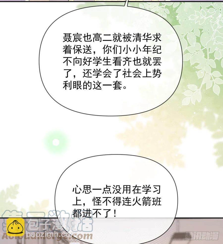 《当影后不如念清华（重生考清华）》无差别攻击 第13页