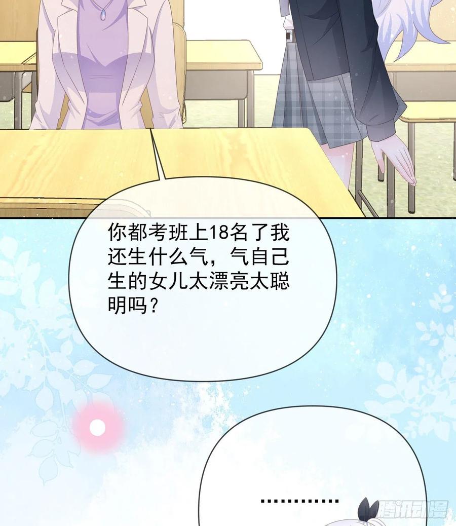 《当影后不如念清华（重生考清华）》无差别攻击 第18页