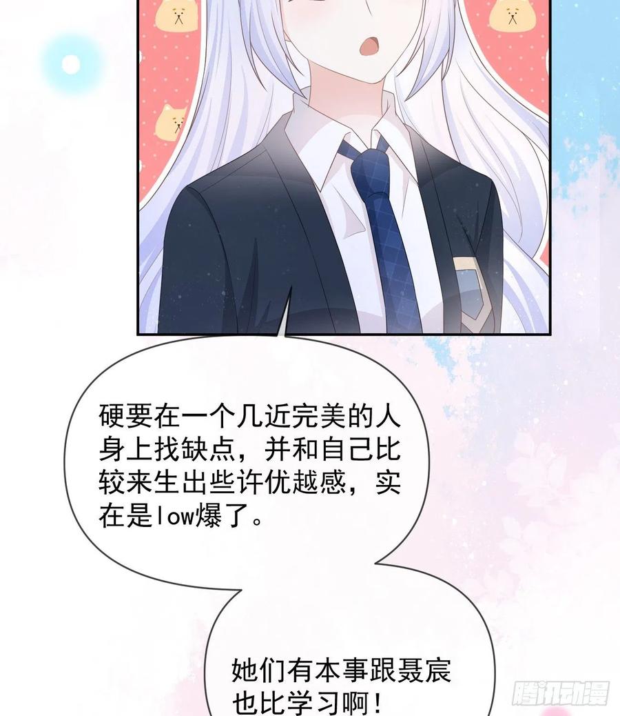 《当影后不如念清华（重生考清华）》无差别攻击 第27页
