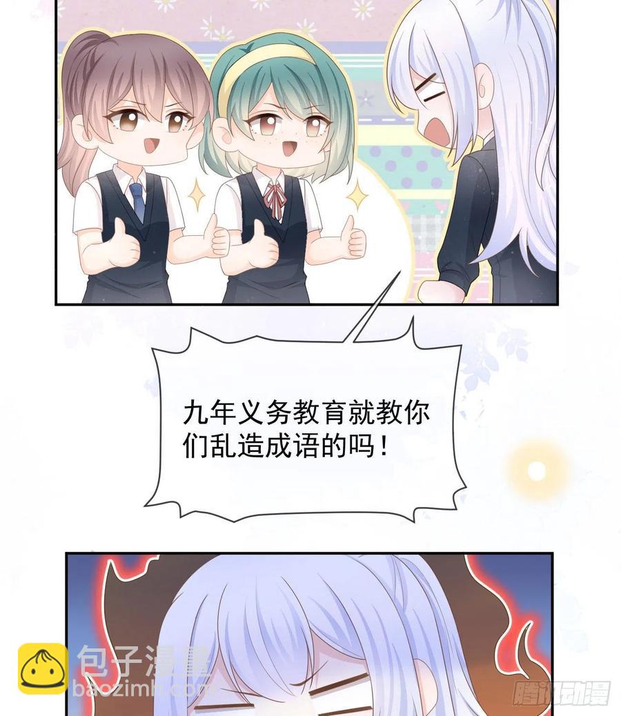 《当影后不如念清华（重生考清华）》无差别攻击 第29页