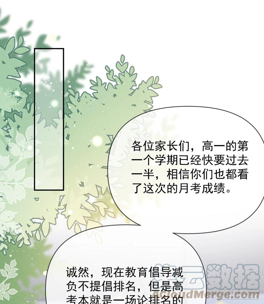 《当影后不如念清华（重生考清华）》无差别攻击 第31页