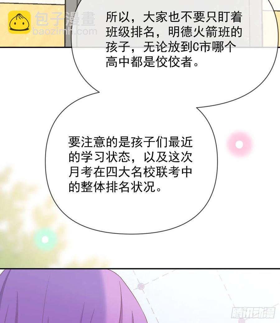 《当影后不如念清华（重生考清华）》无差别攻击 第33页