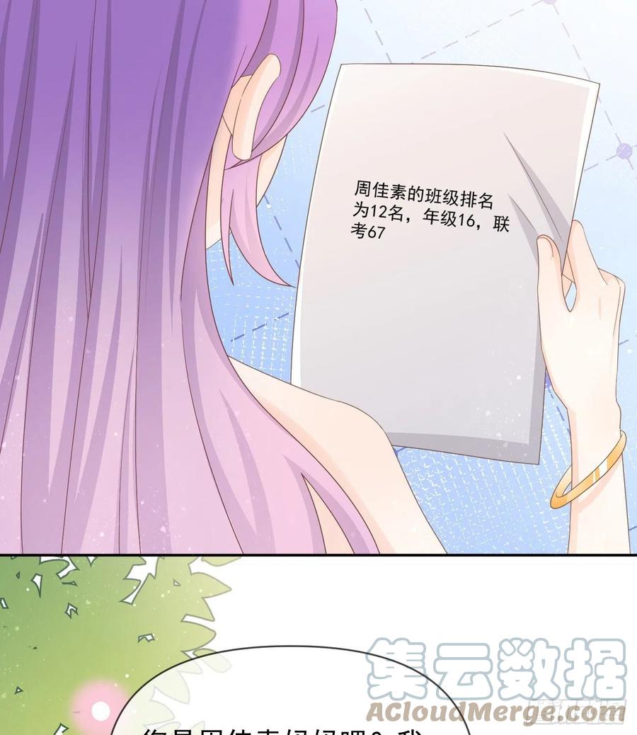 《当影后不如念清华（重生考清华）》无差别攻击 第34页