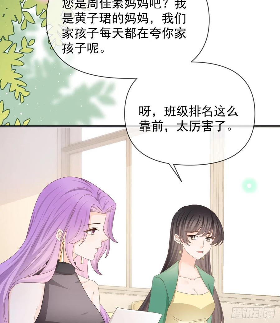 《当影后不如念清华（重生考清华）》无差别攻击 第35页