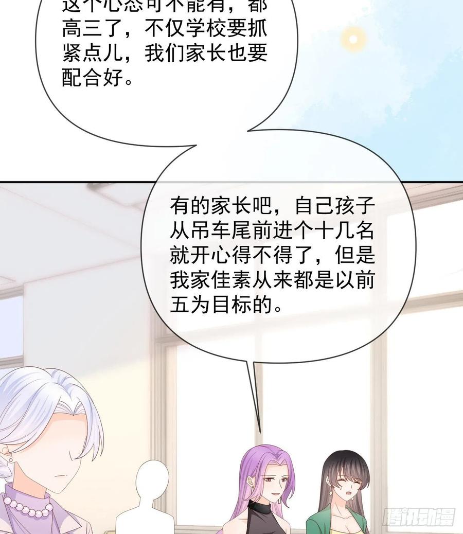 《当影后不如念清华（重生考清华）》无差别攻击 第38页