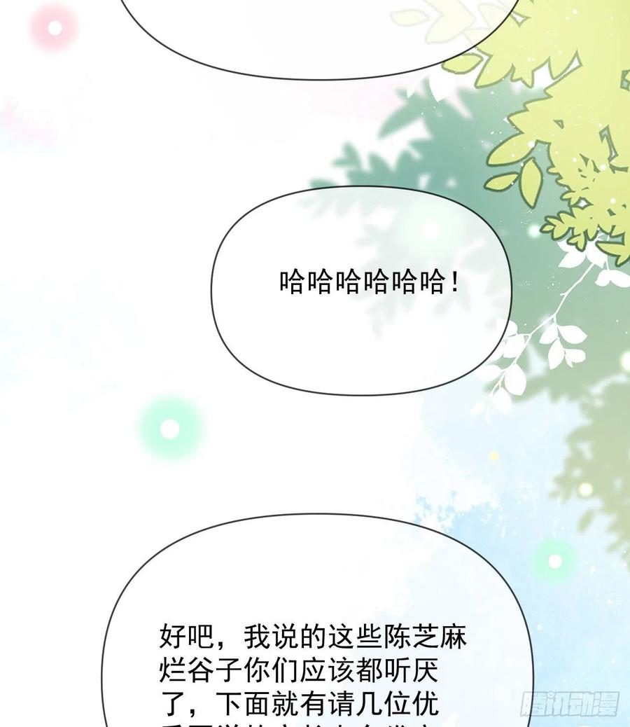 《当影后不如念清华（重生考清华）》无差别攻击 第41页