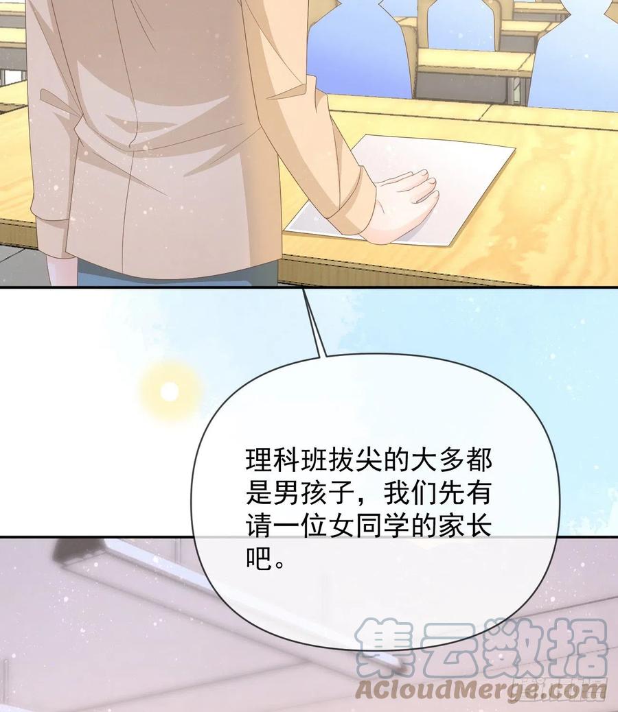 《当影后不如念清华（重生考清华）》无差别攻击 第43页