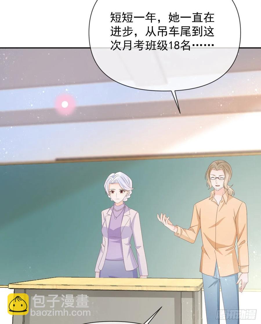《当影后不如念清华（重生考清华）》无差别攻击 第48页