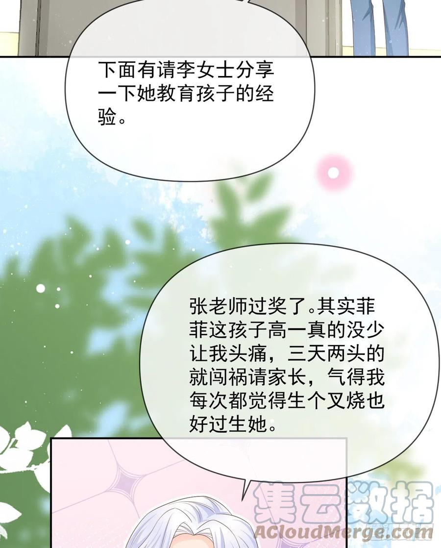 《当影后不如念清华（重生考清华）》无差别攻击 第49页