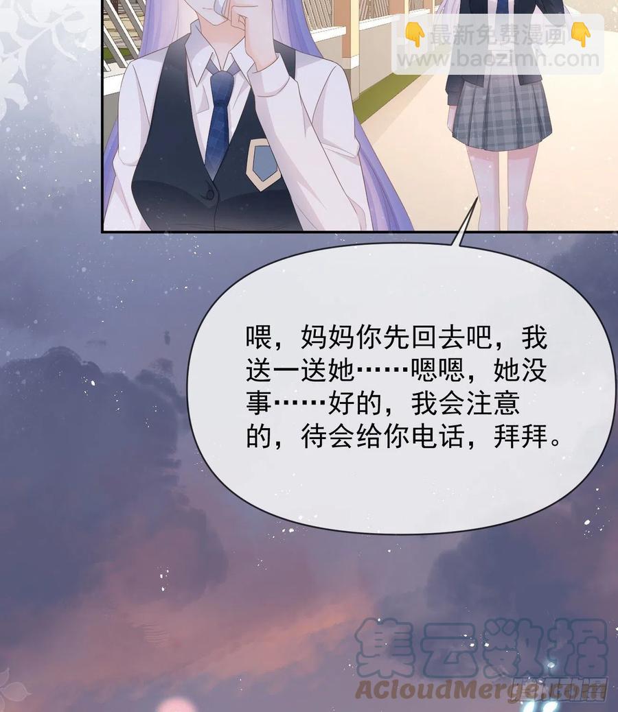 《当影后不如念清华（重生考清华）》你的善意让我难堪 第25页