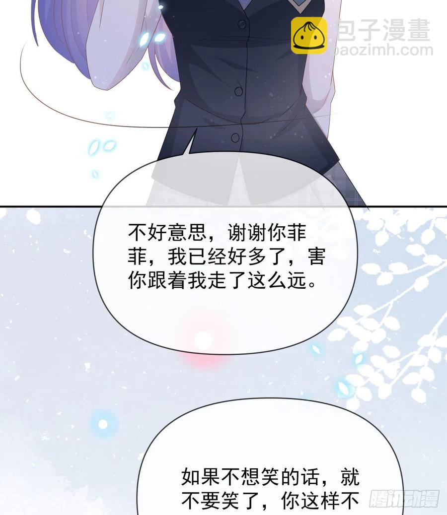 《当影后不如念清华（重生考清华）》你的善意让我难堪 第29页