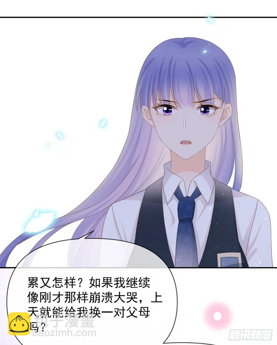 《当影后不如念清华（重生考清华）》你的善意让我难堪 第32页