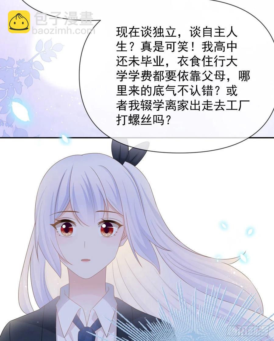 《当影后不如念清华（重生考清华）》你的善意让我难堪 第33页