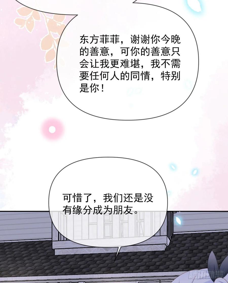 《当影后不如念清华（重生考清华）》你的善意让我难堪 第36页