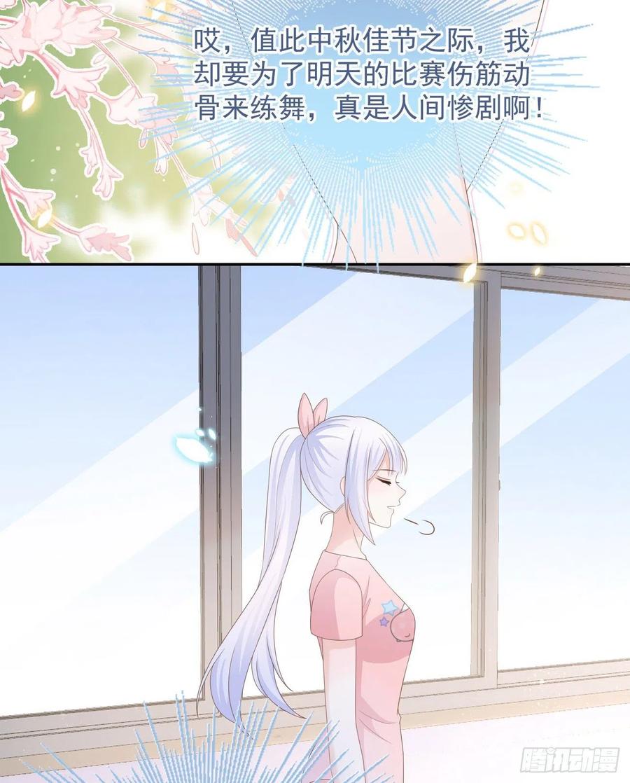 《当影后不如念清华（重生考清华）》你的善意让我难堪 第41页