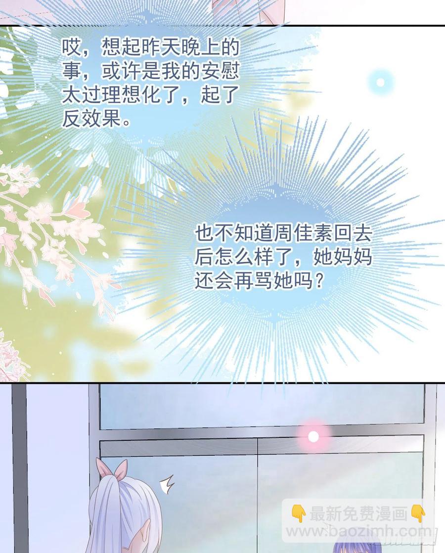《当影后不如念清华（重生考清华）》你的善意让我难堪 第42页