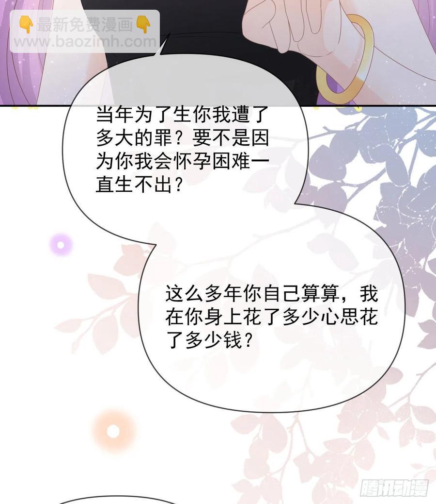 《当影后不如念清华（重生考清华）》你的善意让我难堪 第5页