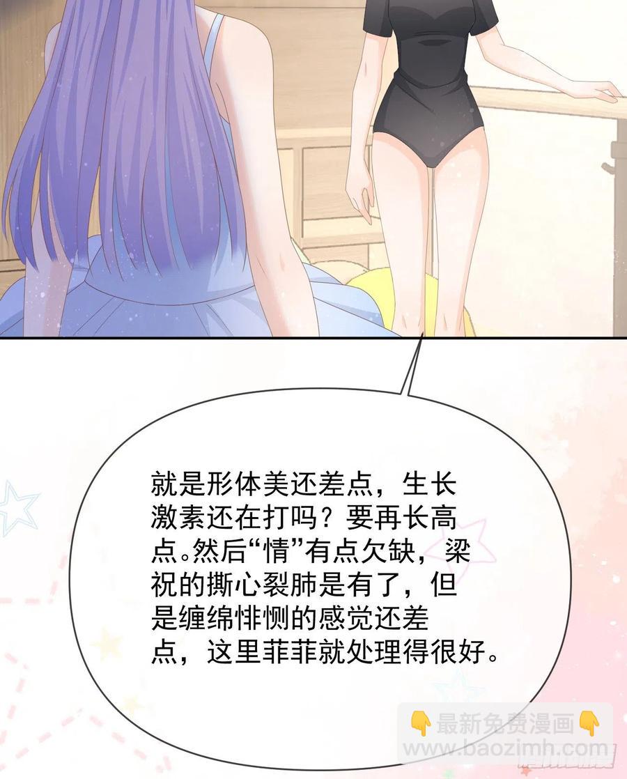 《当影后不如念清华（重生考清华）》我们是朋友吗？ 第12页