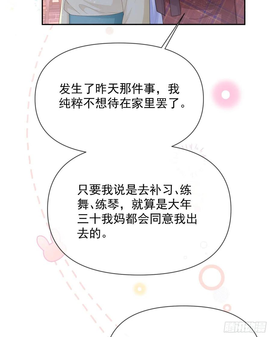 《当影后不如念清华（重生考清华）》我们是朋友吗？ 第27页