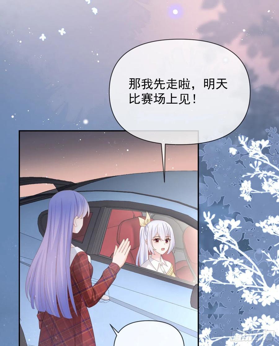 《当影后不如念清华（重生考清华）》我们是朋友吗？ 第33页