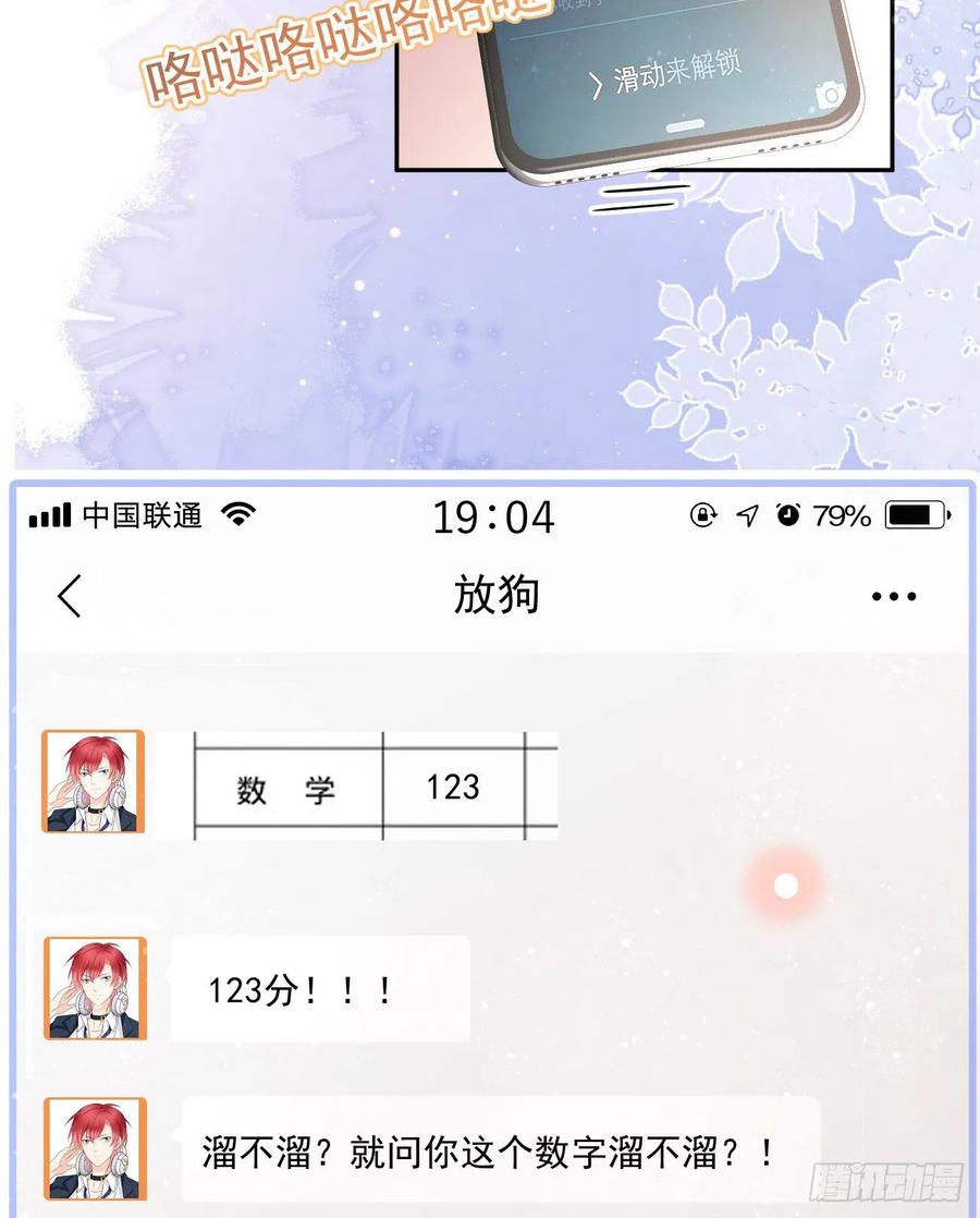 《当影后不如念清华（重生考清华）》我们是朋友吗？ 第41页