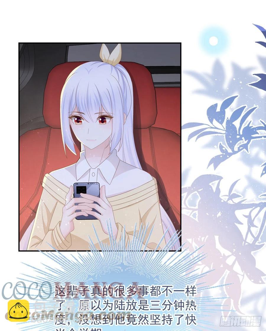 《当影后不如念清华（重生考清华）》我们是朋友吗？ 第43页