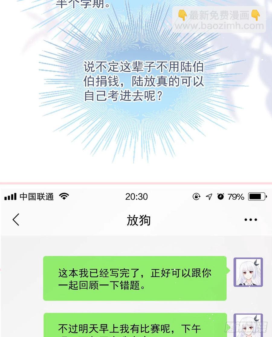 《当影后不如念清华（重生考清华）》我们是朋友吗？ 第44页