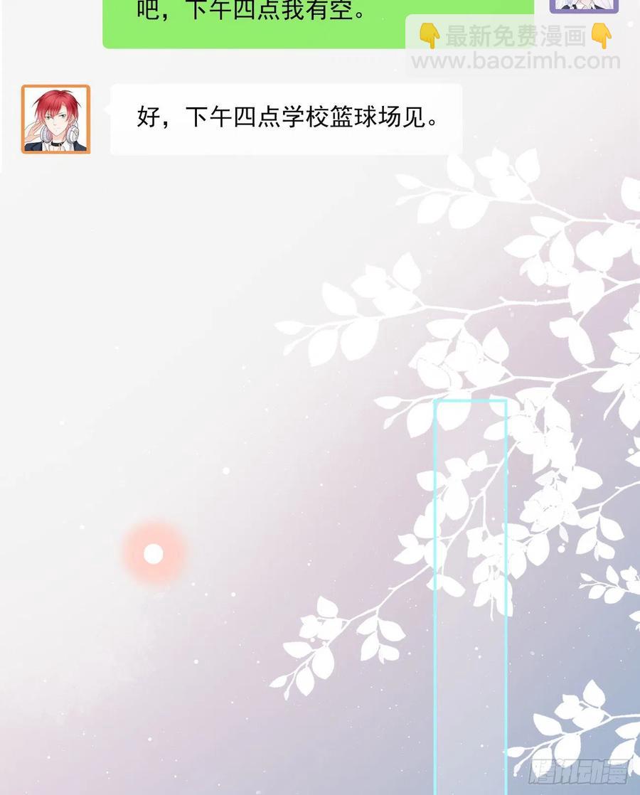 《当影后不如念清华（重生考清华）》我们是朋友吗？ 第45页