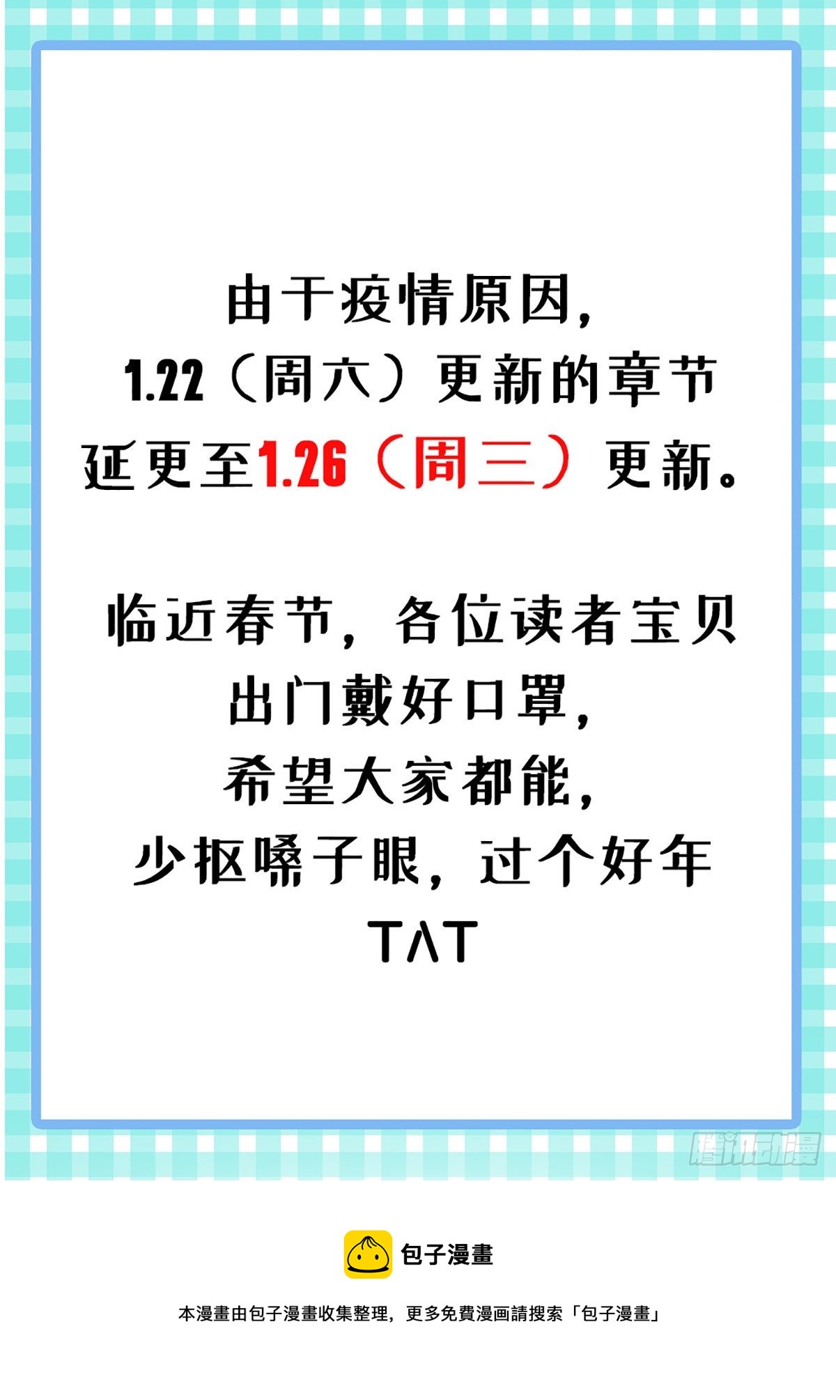 《当影后不如念清华（重生考清华）》专治不开心 第1页