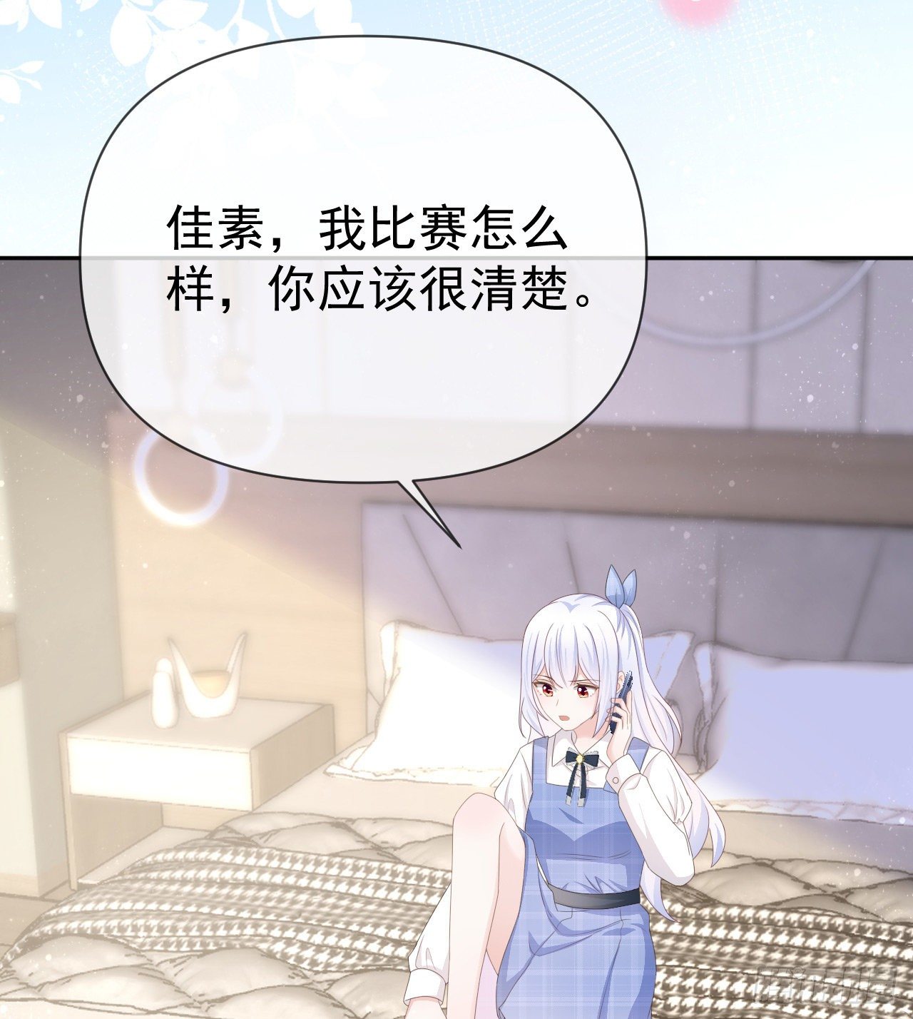 《当影后不如念清华（重生考清华）》傻子太傻，骗子太会 第27页