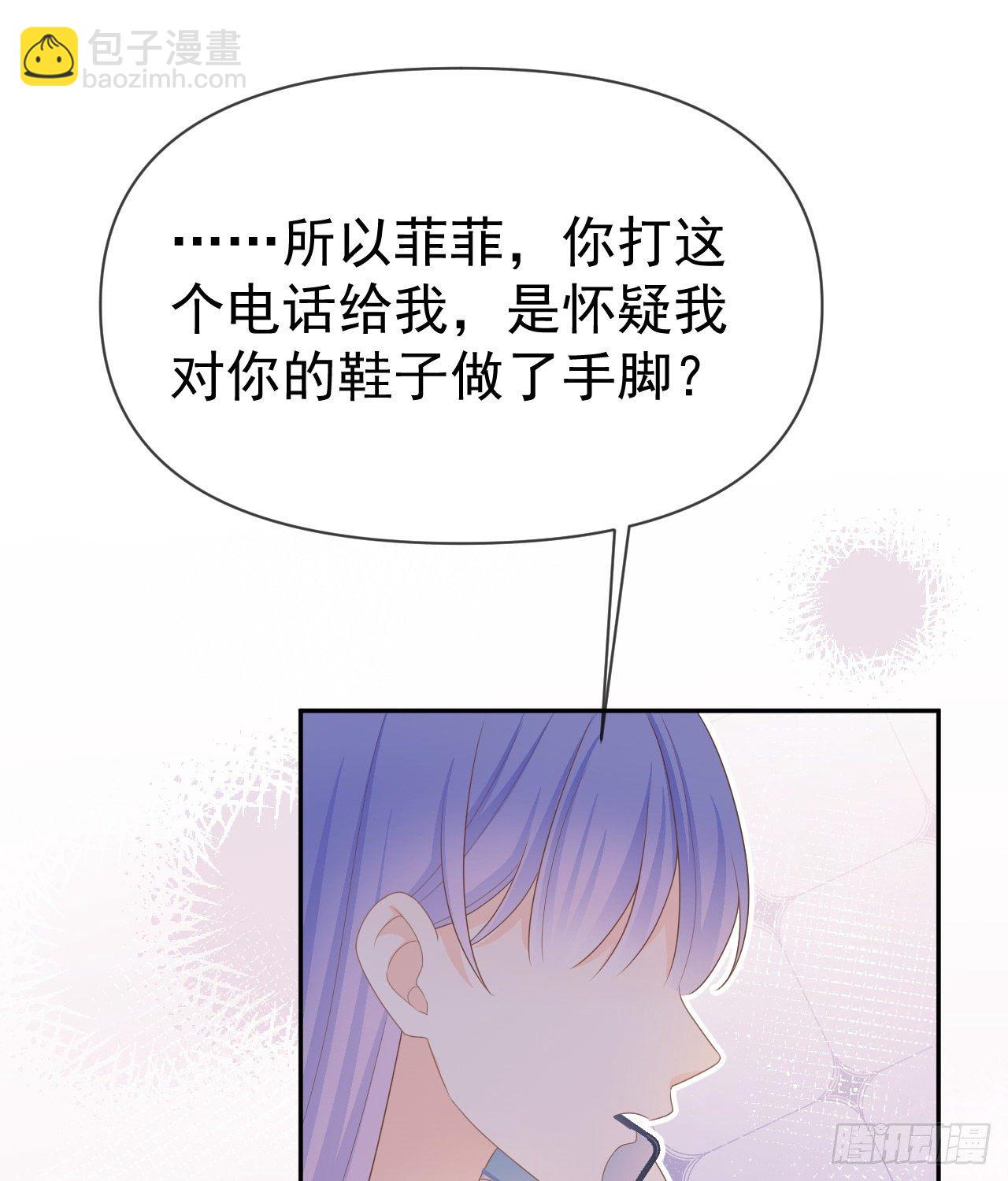 《当影后不如念清华（重生考清华）》傻子太傻，骗子太会 第33页